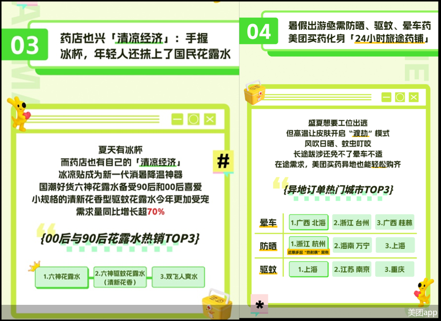 美团app