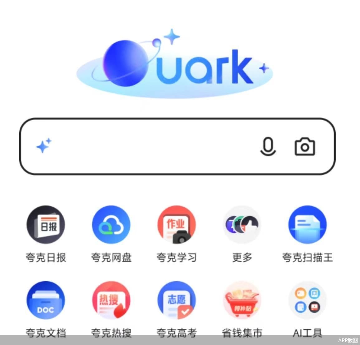 APP截图