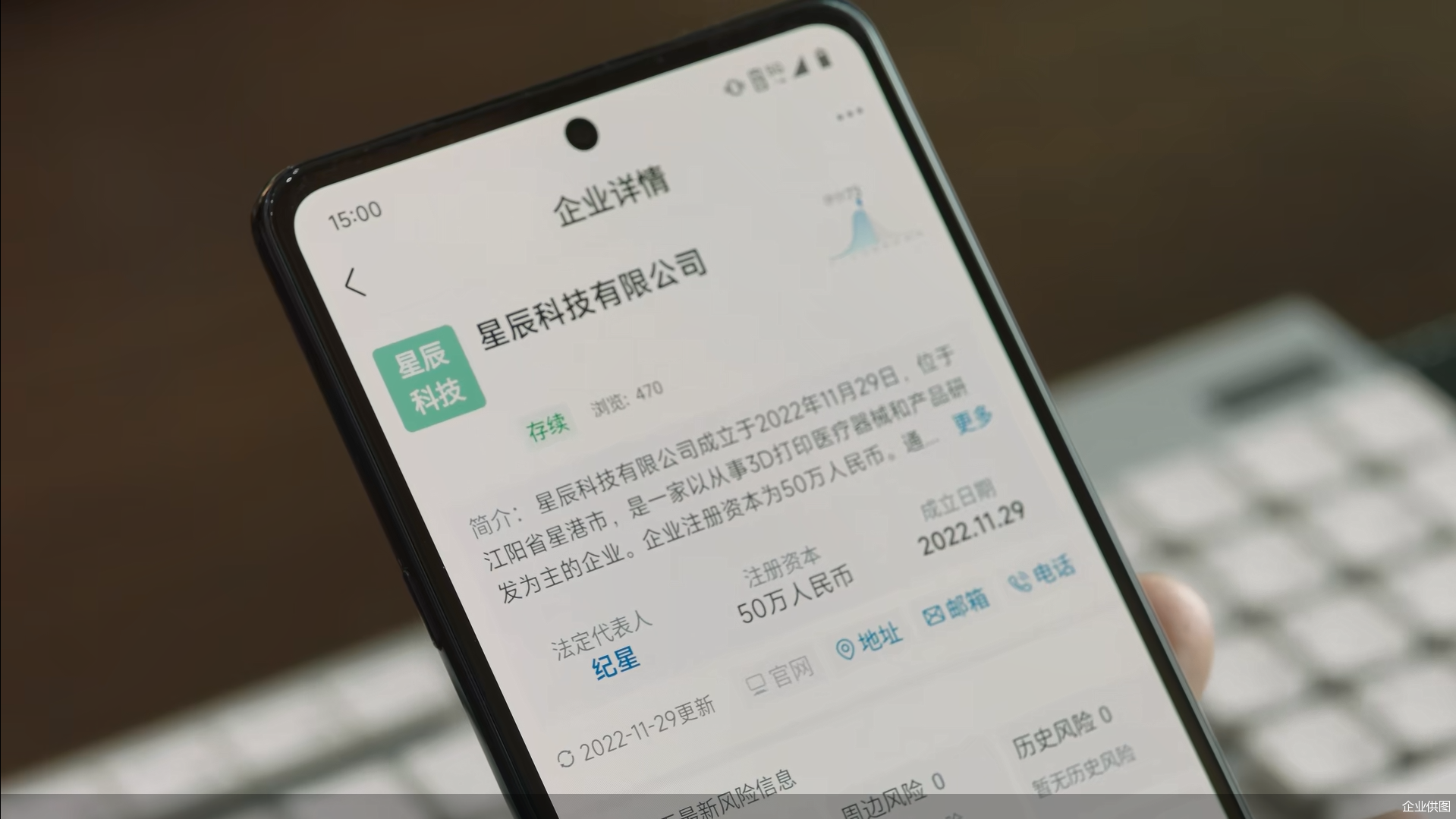 企业供图