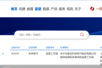 控制权争夺“暗战”！科林电气起诉三名高管，上交所出手发函