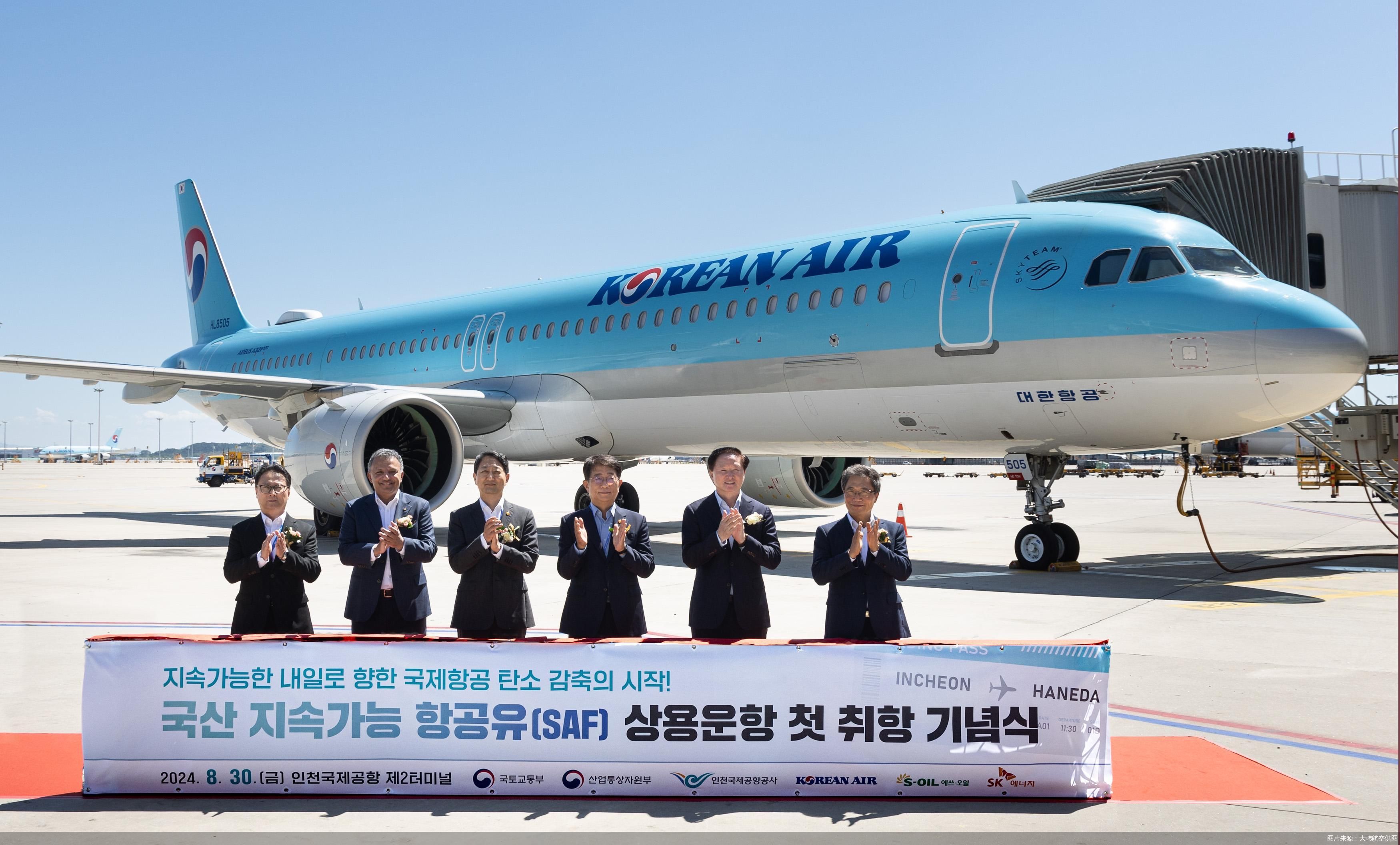 此外,大韩航空本次使用的saf由两家韩国能源企业s-oil与sk能源分别