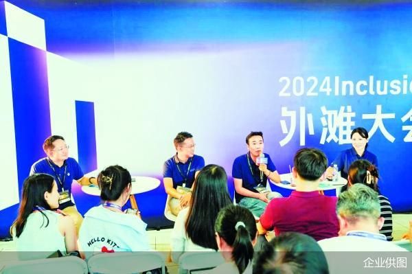 企业供图