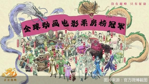 图片来源：官方微博截图