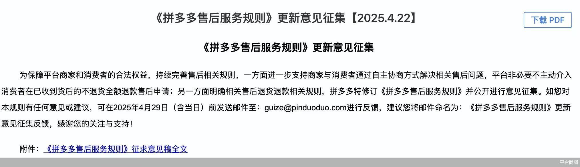 平台截图