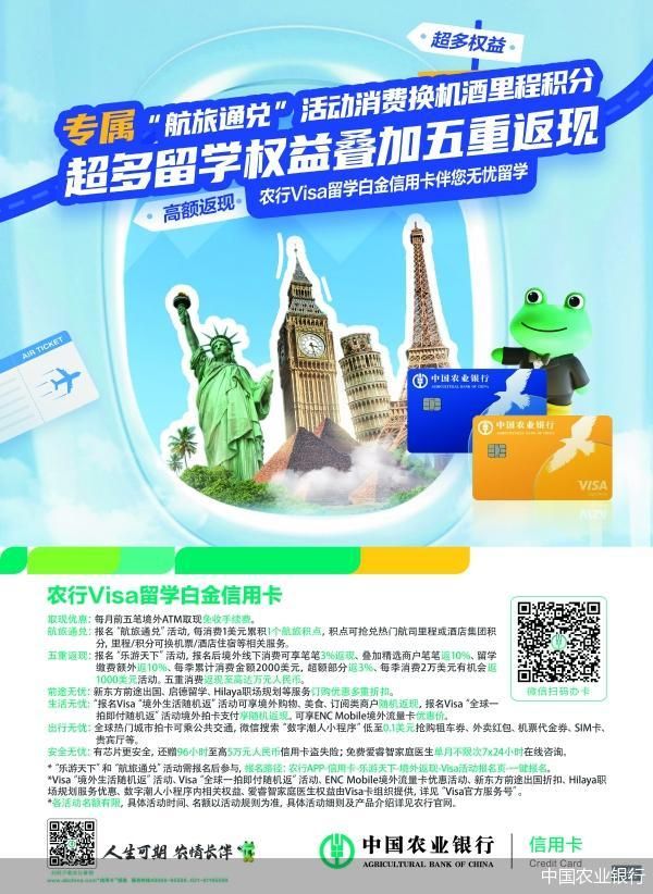 中国农业银行