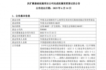 首单保障房项目完成扩募！还有多只公募REITs已递交申请