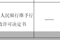 高汇通回应退出预付卡业务！支付机构缘何主动“瘦身”
