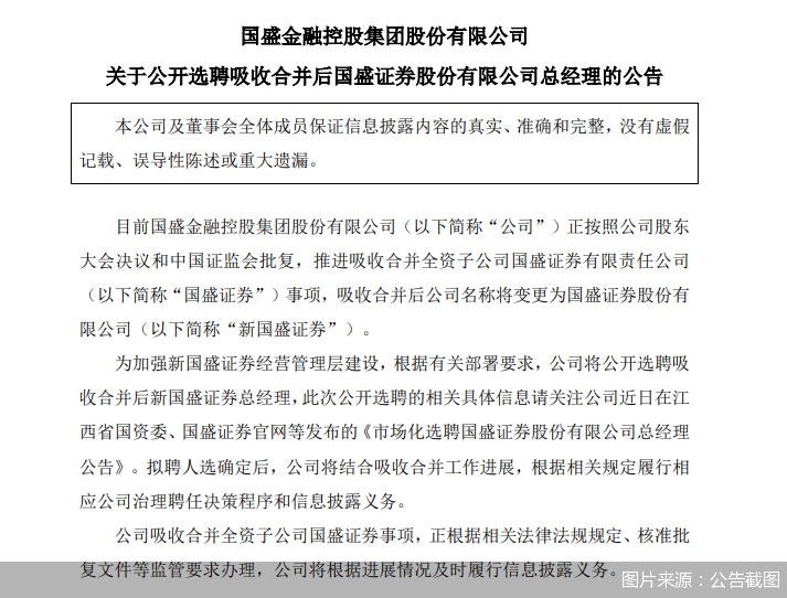图片来源：公告截图
