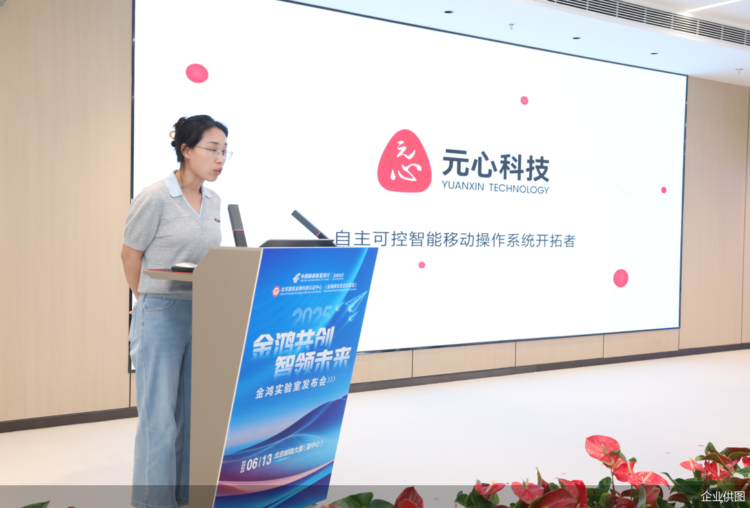 企业供图
