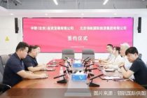 中数集团与领航国际签署战略合作协议，推出“AI+文化+出海