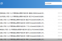 首批10只科创债ETF上报
