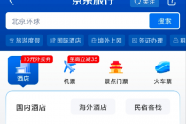 京东0佣金杀入酒旅市场，刘强东欲靠供应链模式打破OTA铁壁