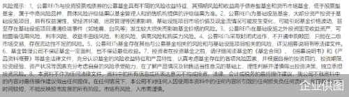 华夏华电清洁能源 REIT 获批，开启清洁能源投资新时代6月19日，华夏华电清洁能源REIT正式获得中国证监会准予注册的批复，并于上海证券交易所注册生效。这一消息在资本市场和清洁能源领域引起了广泛关注。华夏华电清洁能源REIT的获批，标志着我国清洁能源REIT市场迈出了重要一步，通过金融创新链接社会资本与清洁能源产业，为“双碳”目标注入新动能，同时为投资者提供了分享绿色经济红利的优质资产配置工具。华夏华电清洁能源 REIT初始投资的基础设施项目为华电国际电力股份有限公司（以下简称“华电国际”）、杭州市燃气集团有限公司（以下简称“杭燃集团”）及杭州钱塘新区产业发展集团有限公司（以下简称“杭州钱塘新区产业发展集团”）持股子公司华电江东持有的华电杭州江东天然气热电联产项目。项目主要设施为2套480.25兆瓦级燃气-蒸汽联合循环热电联产机组，经营收入来源于发电业务和供热业务。项目已运营近十年，运营情况稳定。项目整体建设质量、施工工艺及各项指标优良，现已成为浙江电网重要统调电厂和杭州市钱塘区主要电源、热源支撑点。稀缺性优质气电双轮驱动更稳健天然气发电具有启停快、负荷调节范围广的优势，可快速响应电网需求，是灵活的调峰能源。发展气电有助于保障电力供应安全，提高电网调度运行经济性、灵活性，同时有助于促进生态环保和低碳经济发展。在能源转型和“双碳”目标驱动下，天然气发电成为支撑新型电力系统构建的关键一环，在能源形式转化与维持电力系统稳定方面起到关键的桥梁和平衡作用。   华夏华电清洁能源REIT的底层资产，不仅受益于清洁能源的产业的巨大发展机遇，更具备独特优势。首先，项目具备稀缺性区位优势。项目所在的浙江是经济大省，也是能源消费大省和能源资源小省，电力供需形势总体紧平衡。江东项目主要向杭州市萧围供区供电，该供区无其他省统调燃气发电项目。其次，项目收入结构稳健。项目的发电业务采用两部制电价（电量电价＋容量电价），电量电费收入包括基数内售电收入和市场售电收入。容量电费收入由容量电价及机组的装机容量决定，不受发电量影响，能在发电量不稳定时保障项目基本收入。且项目已与国网浙江省电力有限公司签署《购售电合同》，电力销售渠道稳定。项目的供热业务独家服务杭州前进智造园11家重点企业，通过政府统筹的热源分布政策和管网建设形成供热优势，且历史供热业务表现稳健。总体看来，江东天然气热电联产项目具备可观的投资价值，随着浙江省清洁能源需求的持续增长，发电与供热业务收入有望实现双轮驱动，为投资者带来长期稳定回报，同时助力我国能源结构优化与电力系统低碳转型。专业团队赋能发展潜力巨大除了优质的底层资产，华夏华电清洁能源 REIT 的发起与运营团队汇聚行业头部力量，形成 "产业资本 + 金融机构" 的深度协同。华夏华电清洁能源REIT的发起人可谓强强联合，为项目发展提供坚实后盾。华电国际作为中国华电集团公司的核心企业，在电力行业拥有深厚的积累和丰富的经验，其强大的发电能力和广泛的业务布局为项目提供了强大助力。杭燃集团是杭州市天然气利用工程建设与运营主体，杭州钱塘新区产业发展集团是杭州市钱塘区政府直属的国有控股企业，两者都可助力江东天然气热电联产项目与当地产业紧密结合，实现协同发展。江东天然气热电联产项目已经配备了经验丰富的团队。现有运营管理团队已运营江东项目近十年，对底层资产了解程度深，在政策解读、技术运维及电力市场交易方面积累深厚的理论是实操经验。同时依托全国最大燃气发电运营商华电集团的资源，运管团队可获取行业领先的技术支持与运营赋能。基金计划管理人中信证券和基金管理人华夏基金用拥有丰富的REITs投资管理经验，具备领先的市场地位和竞争优势，可以为华夏华电清洁能源REIT成立后的平稳运营与业绩增长提供专业支持。更加值得一提的是，华电国际旗下燃气发电及可再生能源项目储备丰富，华夏华电清洁能源REIT未来可扩募空间大。在五大发电集团的上市平台代表中，华电国际是燃机装机容量占比最高的平台，燃机发电是华电国际开展业务的重点。截至2024年末，华电国际燃气发电控股装机1,060.34万千瓦，占控股装机容量17.73%。未来华电国际可通过资产注入持续扩容，形成 "投 - 建 - 管 - 退" 的绿色资产证券化闭环。华夏华电清洁能源 REIT 的落地，不仅是金融服务实体经济的创新实践，更是清洁能源产业与资本市场深度融合的标志性事件。它不仅为投资者打开了 "一键配置绿色资产" 的窗口，更以资本力量撬动清洁能源产业链升级，为 "双碳" 目标的实现提供了可复制的市场化路径。