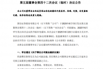 国信证券：董事会同意聘任鲁伟为公司副总裁