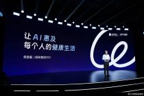 蚂蚁集团发布AI健康应用AQ，以技术重构医疗普惠新范式