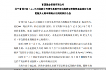 多只科创债ETF开售当日宣布提前结募