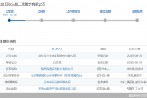 三家创业板IPO撤单医药相关企业转战北交所，贝尔生物拟募资额最高