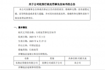 6000万元罚单指向东海证券财务顾问项目，近年来投行业务长期拖累营收