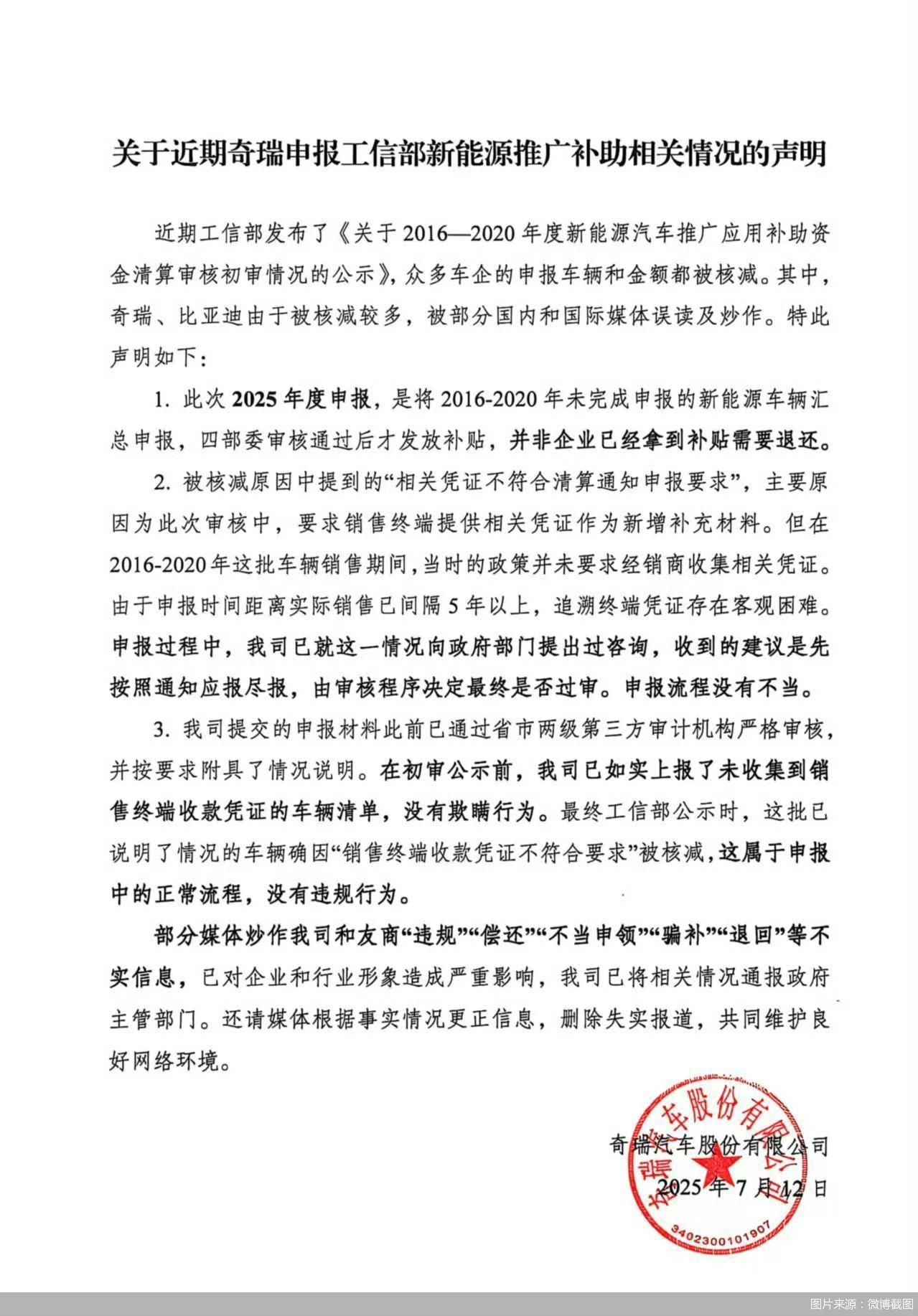 图片来源：微博截图