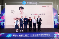 携手肖战 乐迈石晶瞄准中国市场再发力