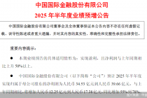 中金公司半年度业绩预告：归母净利润同比增长55%—78%