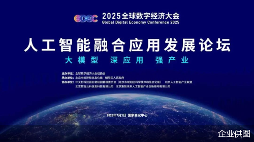企业供图