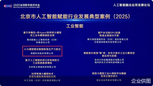 企业供图