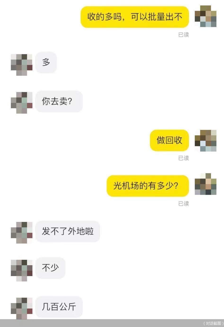 （对话截图）