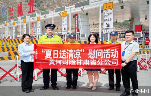 企业供图