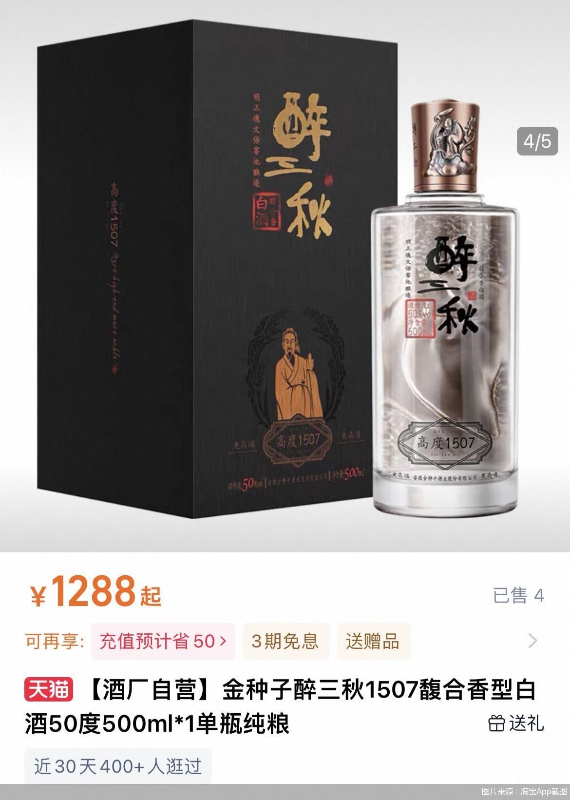 图片来源：淘宝App截图
