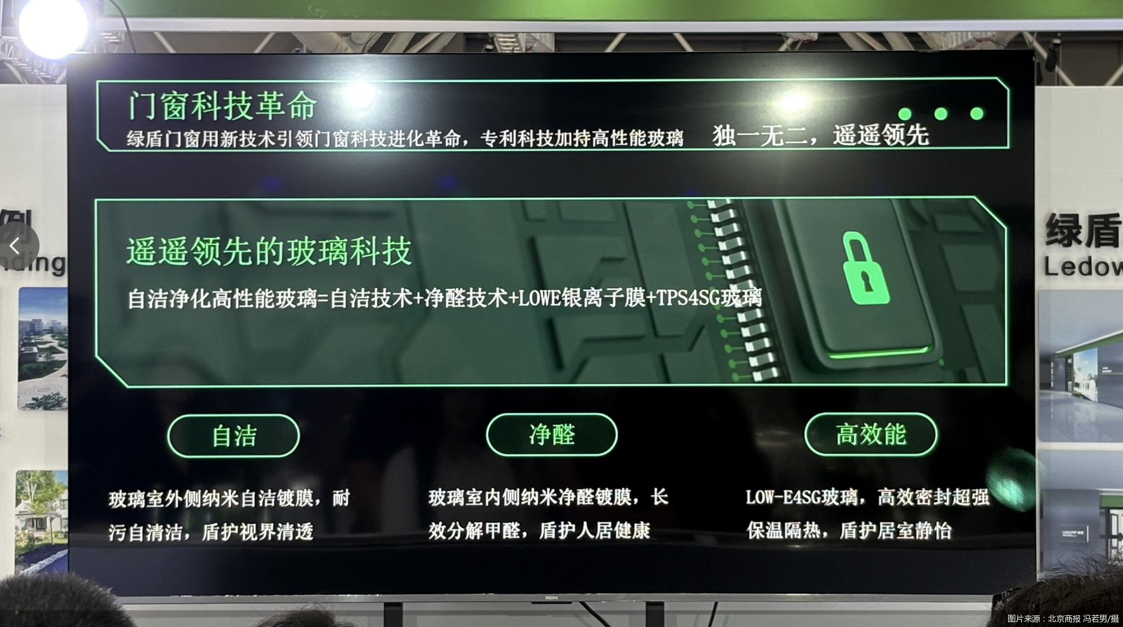 图片来源：北京商报 冯若男/摄