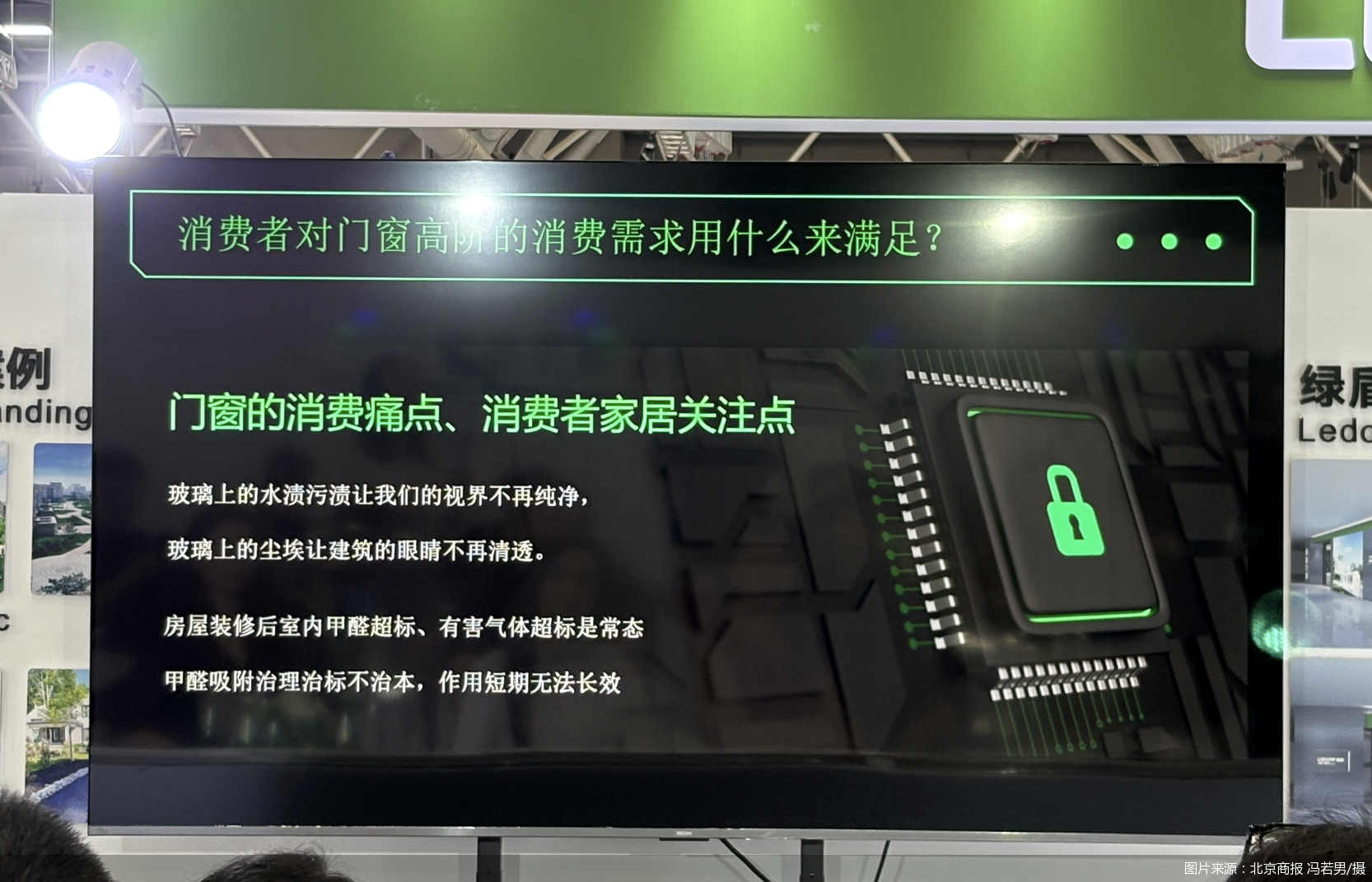 图片来源：北京商报 冯若男/摄