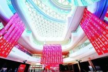 北京下半年再迎20余家新商场