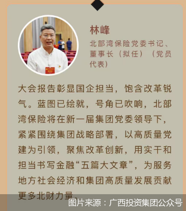 图片来源：广西投资集团公众号