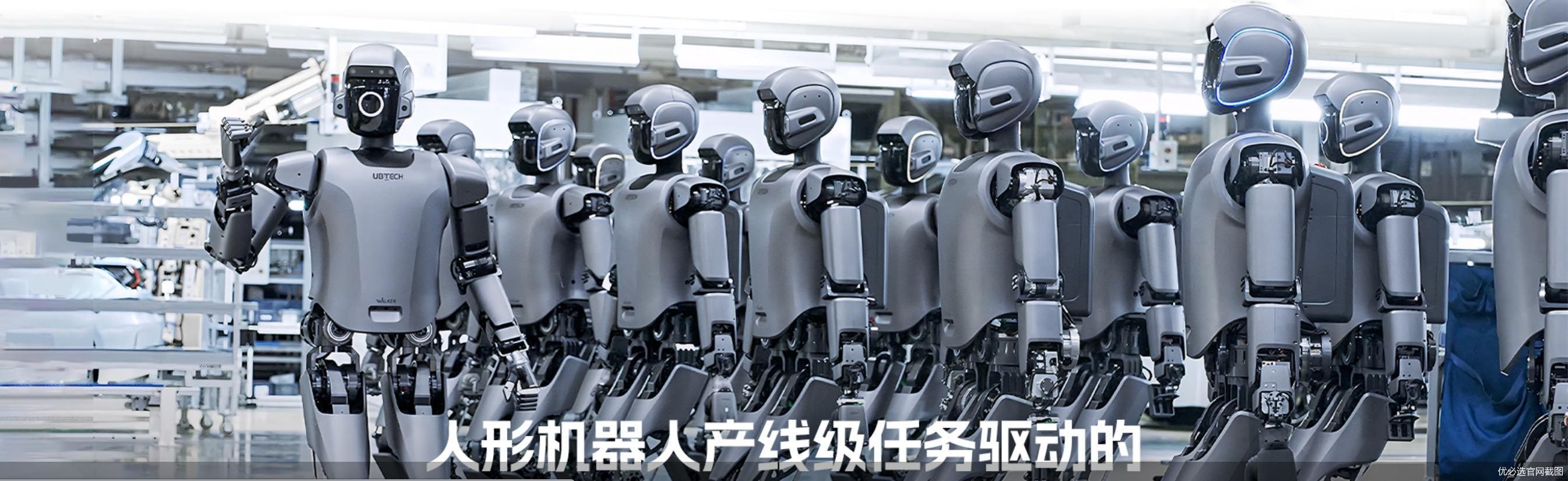 优必选官网截图