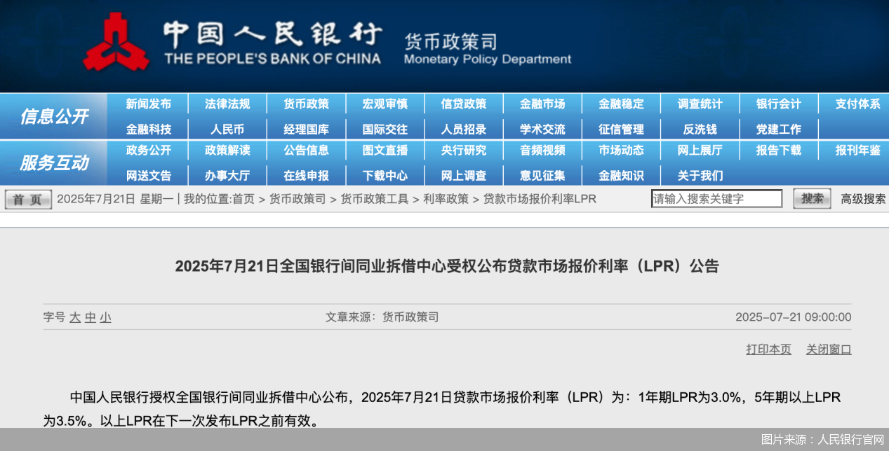 图片来源：人民银行官网