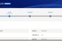 实控人手握超九成表决权，沁恒微闯关科创板