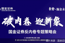 卷！7月券商发布超300篇“反内卷”研报