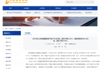 中国黄金协会：上半年国内黄金ETF增仓量84.771吨，同比增长173.73%