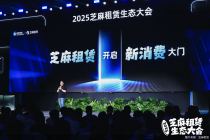 当信用分成为“通行证”，巨头如何撬动万亿新租赁市场