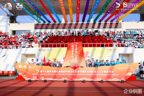 企业供图