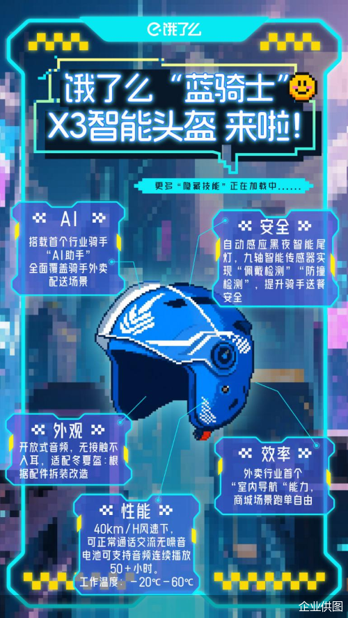企业供图
