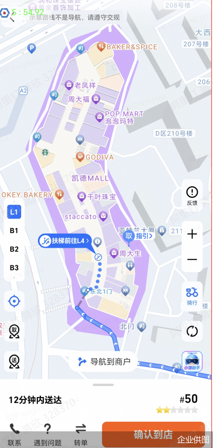 企业供图