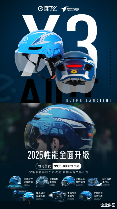 企业供图
