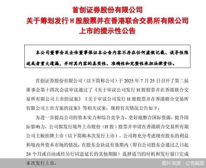 图片来源：公告截图