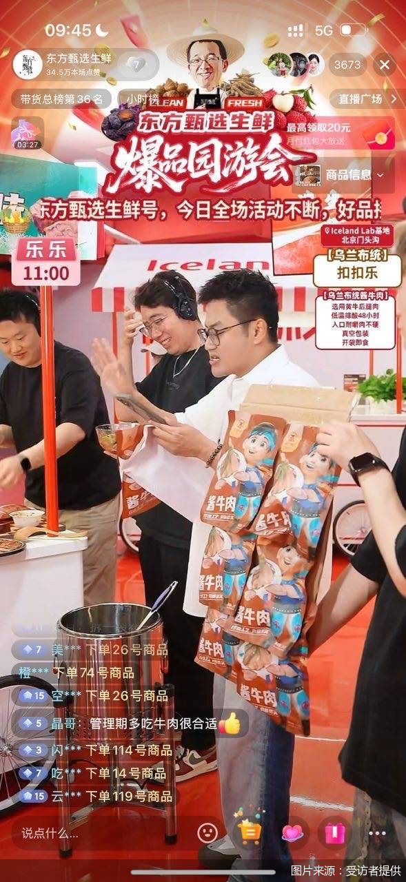 图片来源：受访者提供
