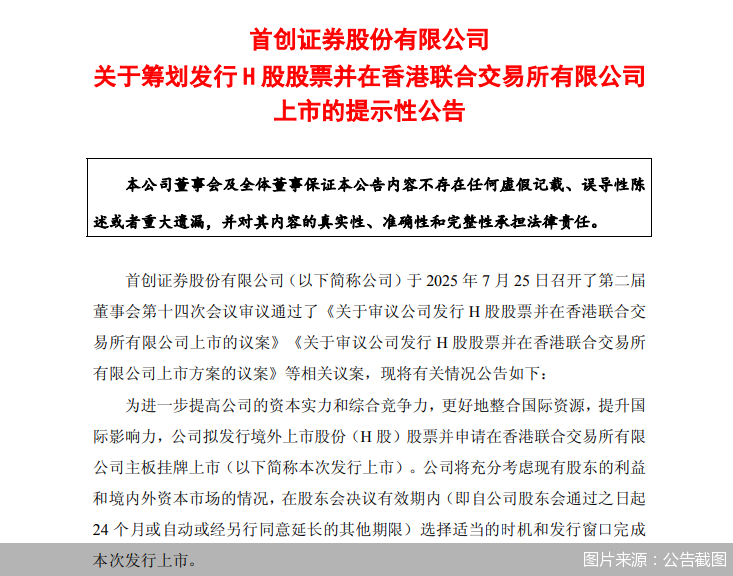 图片来源：公告截图