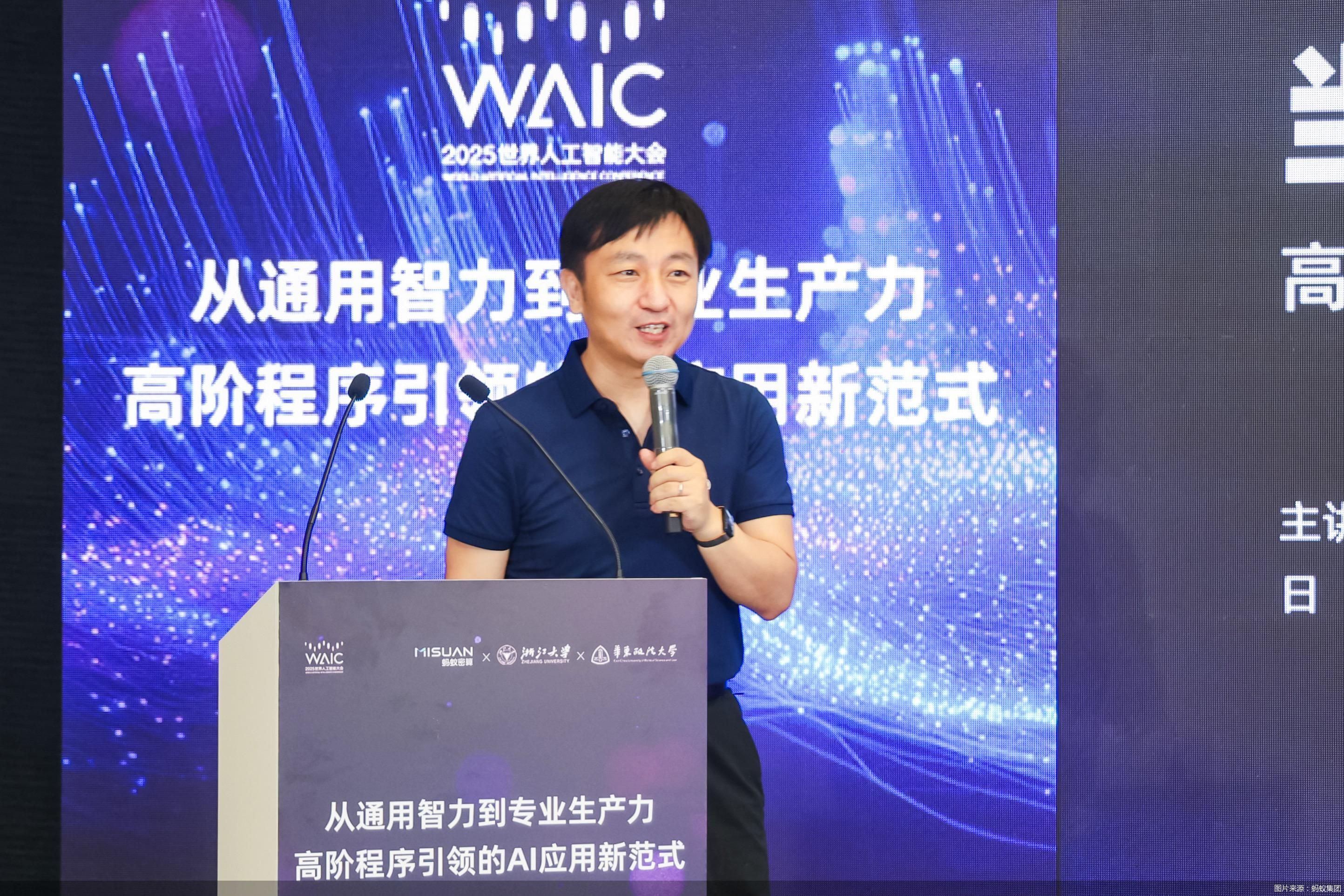图片来源：蚂蚁集团