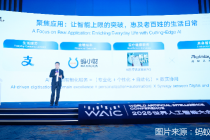 蚂蚁集团CEO韩歆毅：AI时代的应用不仅局限在数字世界，也应与物理世界数实协同