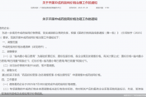 多个知名品种被点名！中成药挂网价格治理风暴来袭